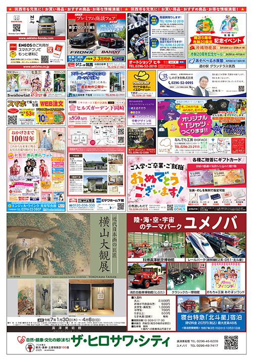 大感謝祭チラシ裏面